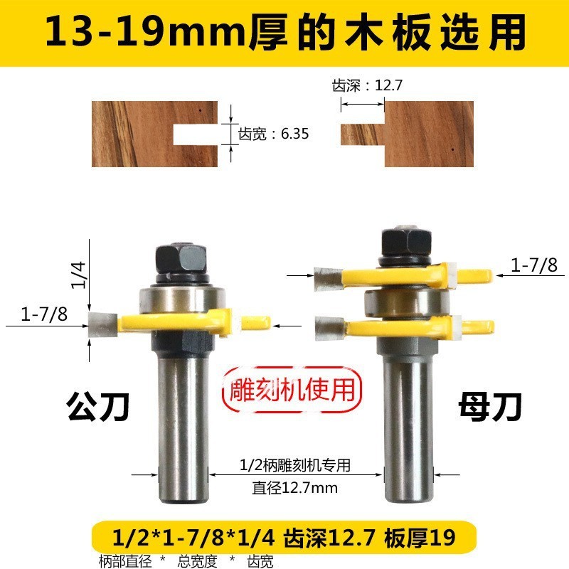 木工フライス盤トリミングマシンカッターヘッド 3 歯オスとメスの T 字型ほぞ穴カッター大型西門ほぞ穴フロア窓キャビネットスプライシングカッター|undefined