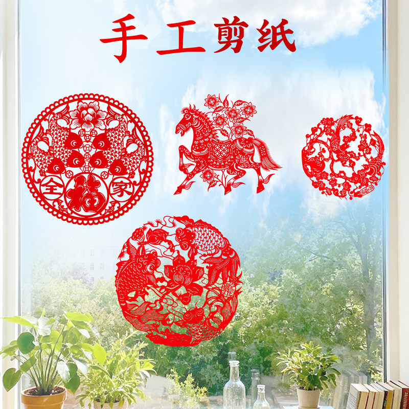 Intangible Cultural Heritage Traditional Rice Paper Paper-Cut Finished Window Decorations Chinese Style National Trend Layout Bedroom Living Room Background Wall Paper-Cut Decorations