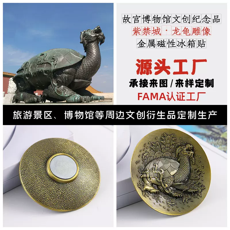 金属冰箱贴定制旅游景区纪念博物馆文创礼品锌合金仿古冰箱贴定制