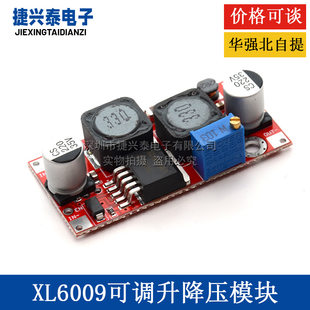 High-performance lifting and booming module Low ripple band to enable XL6009 DC-DC to adjust power supply