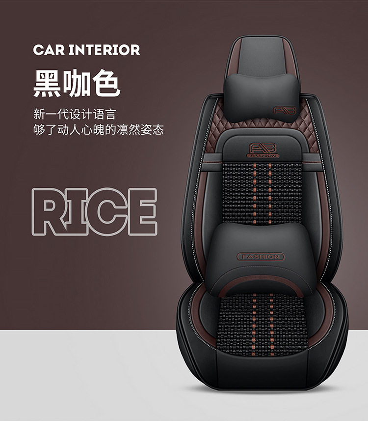 23 new car seat cushion summer breathable ice silk leather seat cushion five-seat car universal seat cushion cover