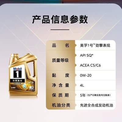 Official Flagship Mobil 1 Power Performance Ultra Gold 0W-20 4L Sq Fully Synthetic Automotive Engine Oil (Gasoline Engine Oil) - 4l