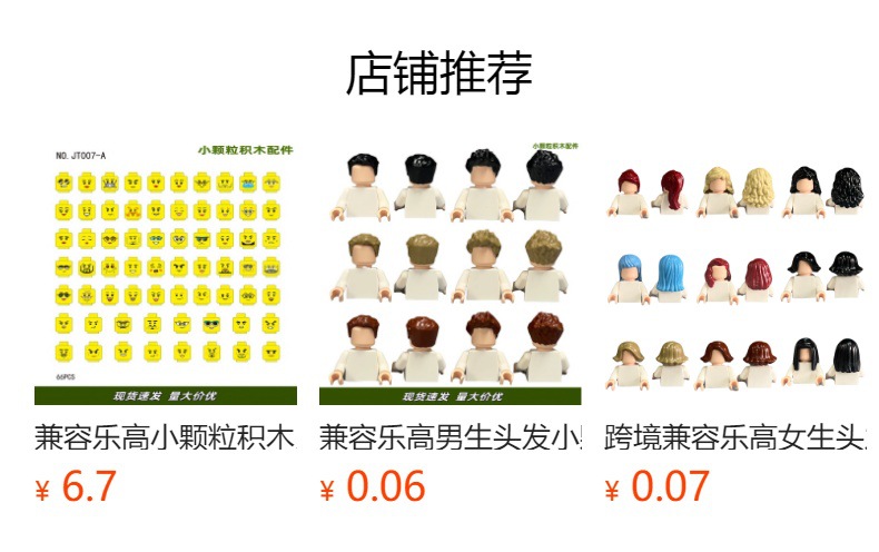 预览状态下无法点击,发布后,可点击跳转到对应的商品页面