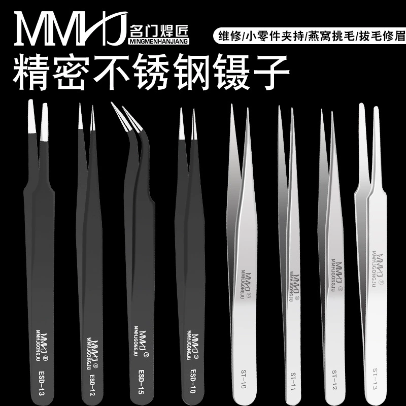 Mingmen сварщик Пинцет для накладных ресниц косметолог Цветущий вспомогательный специальный зажим для золотых перьев Профессиональный инструмент для прививки ресниц