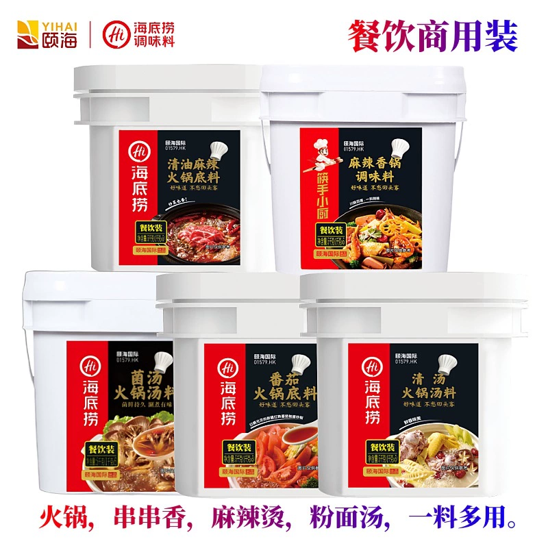 Нижняя основа горячего горшка Haidilao с маслом и пряным ароматом