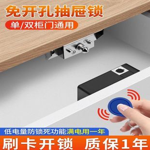 免打孔隐形抽屉锁智能柜子锁储物柜衣柜鞋柜锁NFC家用电子感应锁-阿里巴巴
