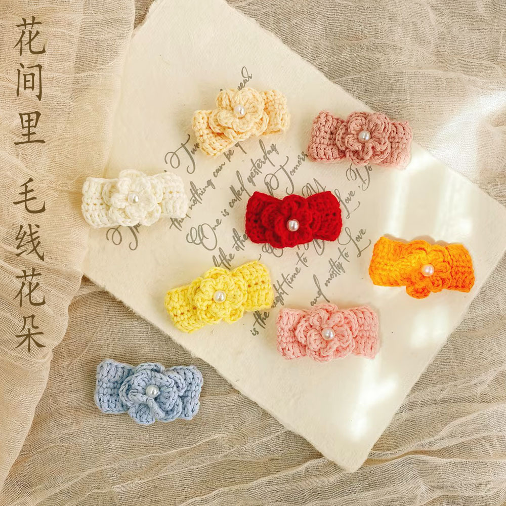 花间里双层毛线花朵外套毛衣裙子装饰胸花发饰材料可爱珍珠蝴蝶结