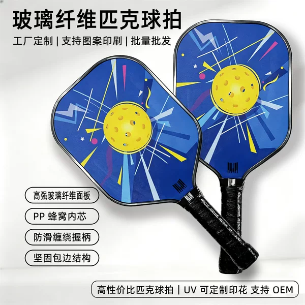 Source factory printing LOGO cross-border outdoor sports procurement fiberglass high-strength material pickleball racket