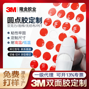 3m�������A�c�z��ճ VHB�A���z�N��ĭ���d�{��͸���o�۷�ˮ�͸ߜ�
