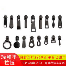 厂家定制3号8号10号5号拉链头 尼龙树脂金属拉锁头拉片服饰箱包