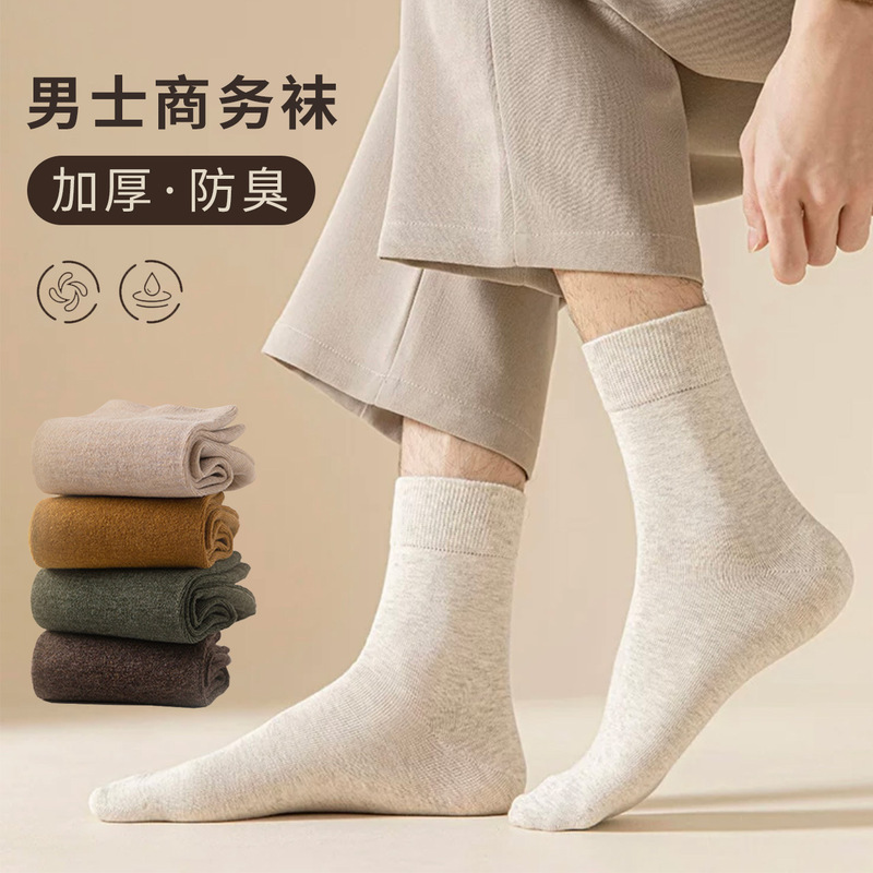 Zhuji socks autumn and winter solid color cotton socks socks anti-odor sweat business men's socks stockings wholesale factory goods