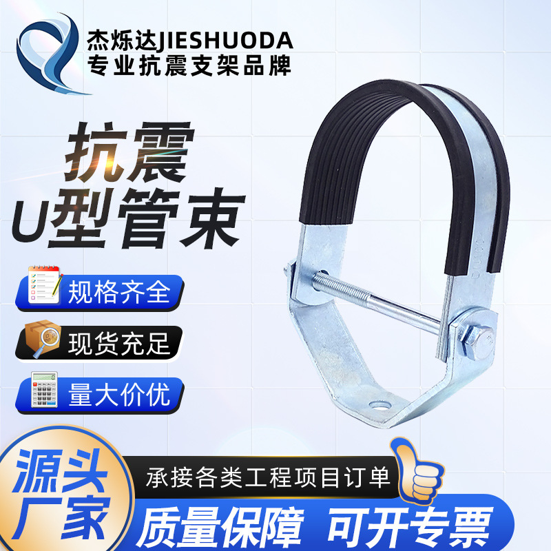 抗震U型管束厂家 抗震U型吊卡 双层U型管束 抱箍轻型管卡支架卡箍