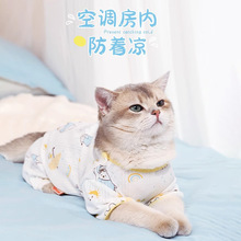 猫咪衣服夏天防掉毛薄款透气四脚全包布偶猫猫小猫空调护肚衣夏季