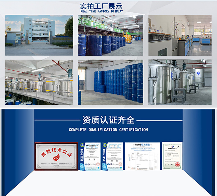 碳氢清洗剂详情页1688_09