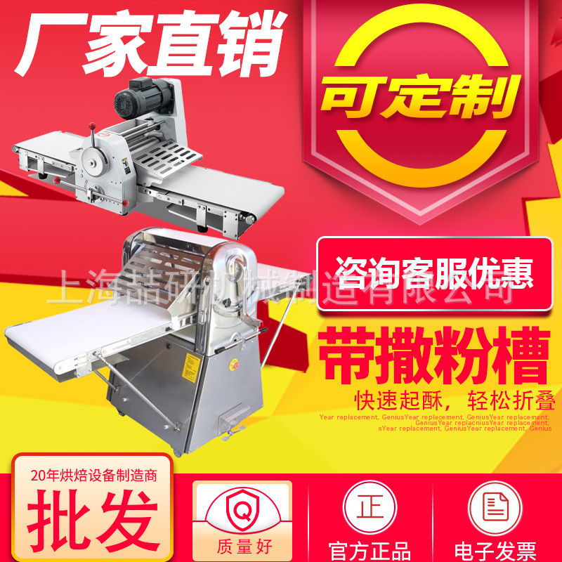 商用多功能桌面台式面团开酥起酥机可定制丹麦面包蛋挞折叠酥皮机