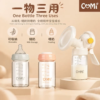 定制生产高硼硅玻璃储奶瓶婴儿奶瓶新生儿玻璃奶瓶透气异形玻璃瓶