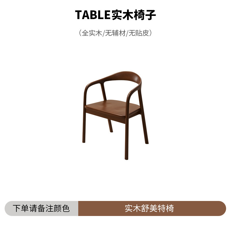 단단한 나무 Shumeite 의자