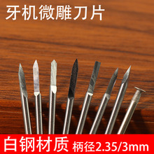 늄ӵ�̵����C��̵��^���������鵶ľ�񹤾�ĥ�^�̵���^2.35mm