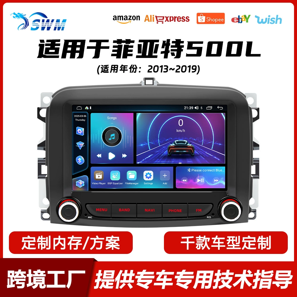 Подходит для моделей Fiat 500L 2013-2019 годов выпуска, автомобильная навигация Android, CarPlay, автомагнитола.