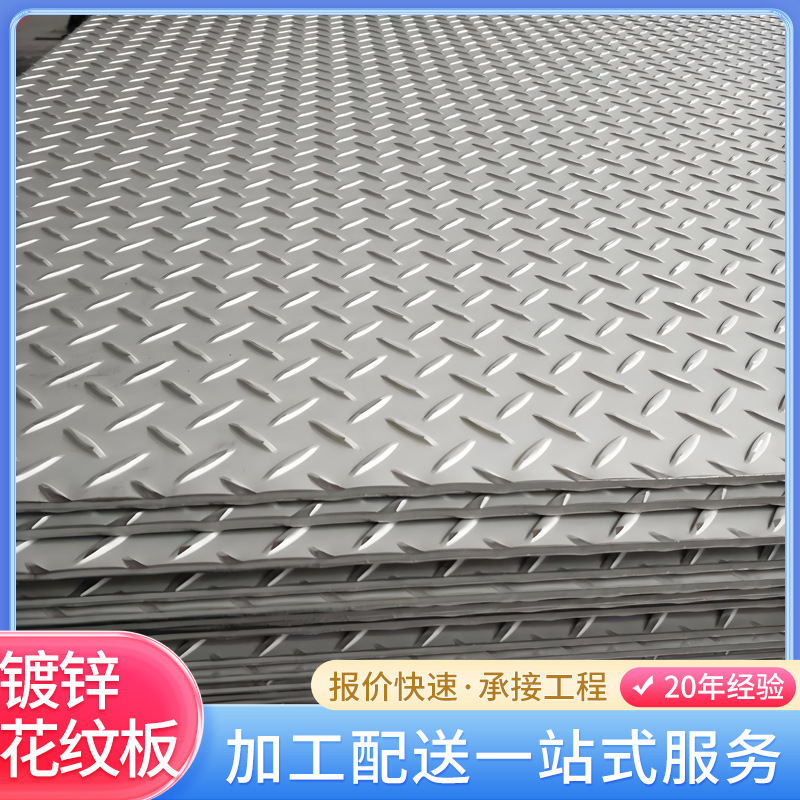 厂家直发 工地用花纹板  HQ235B花纹卷板 压花板扁豆形可开平定尺