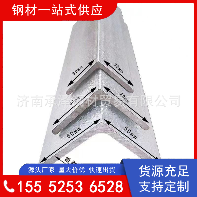 镀锌角钢 槽钢 现货销售 规格齐全 厂家镀锌  全省发货菏泽