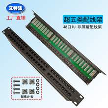 �����48��1U�������侀�� Cat5e�W�j�侀�ܹ��Sֱ�N