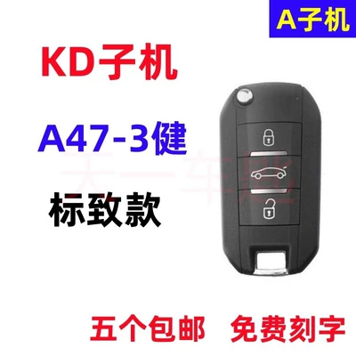 Car Keys – Remote Control Folding Key - kd-sub-machine-a47-3-key