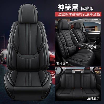 Cushion Special Nappa Leather Seat – Universal seat cover - mysterious-black-solid-waist-standard-edition-universal-model