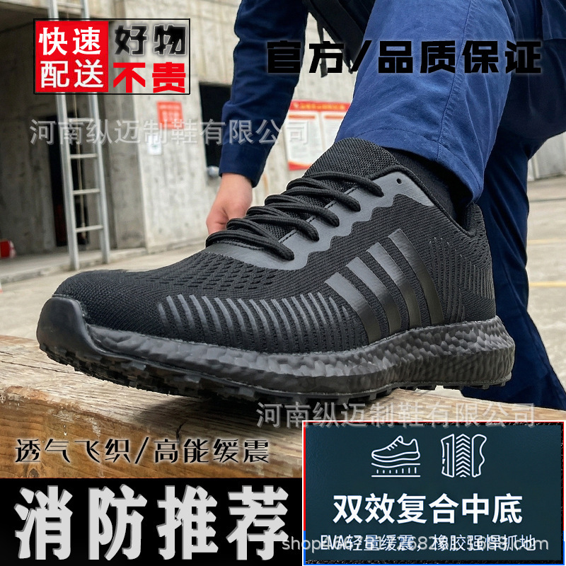 Firefighting Second-Generation Training Shoes for Men, New Style Training Shoes, Summer Mesh Breathable, Wear-Resistant, Non-Slip, Black Outdoor Fitness Shoes