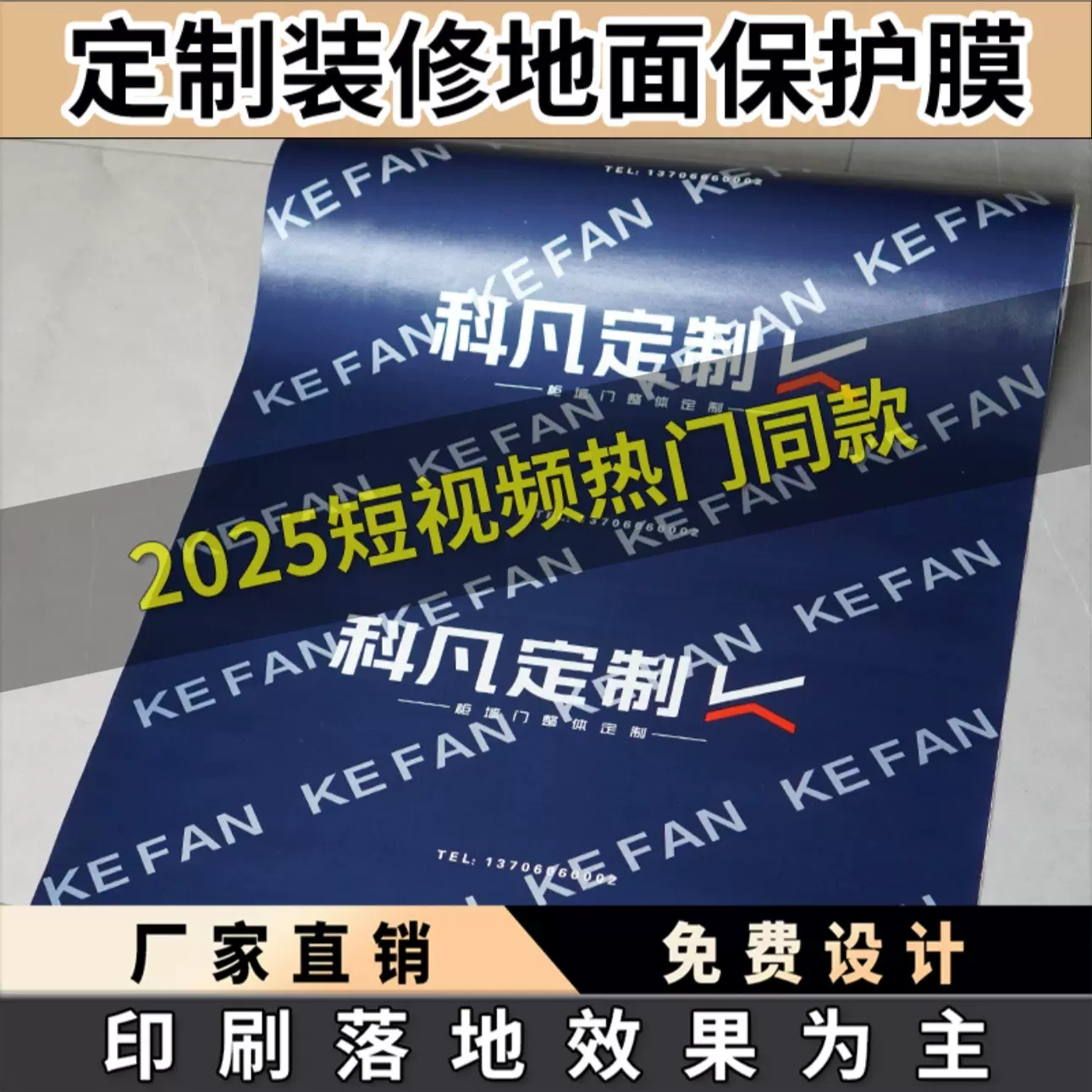 装修地面保护膜地砖地板瓷砖一次性家装铺地加厚耐磨防滑塑料地膜
