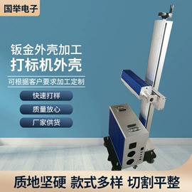 钣金加工;仪表壳体;温室、大棚