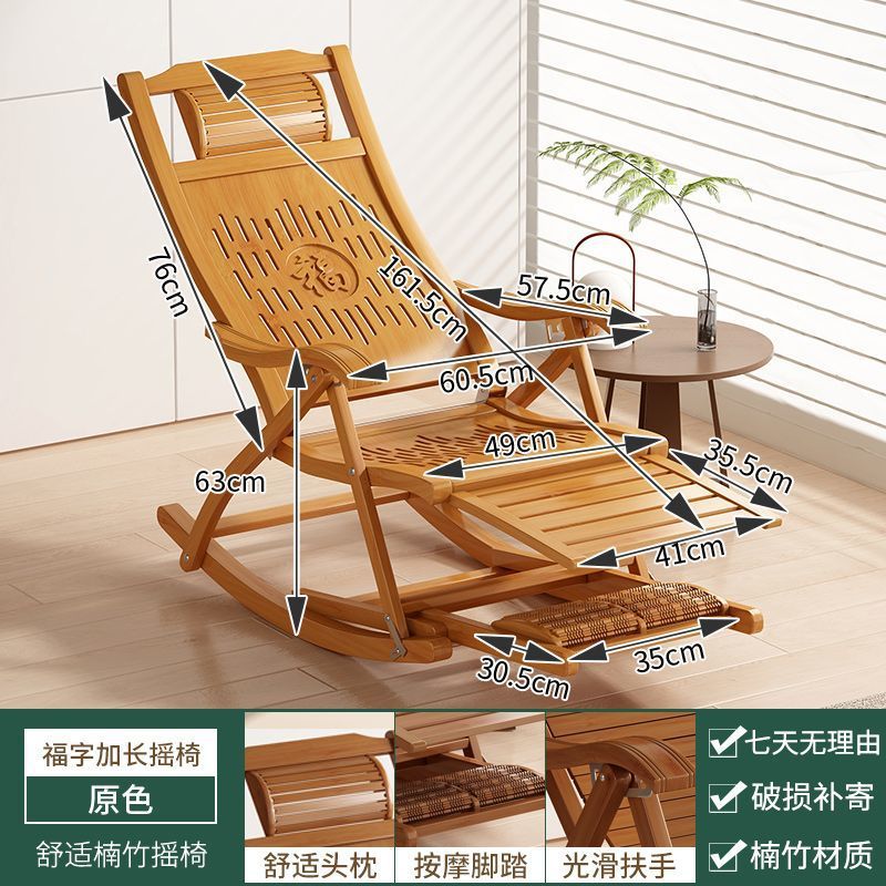 원래 색상-Fu 문자 확장 흔들의자