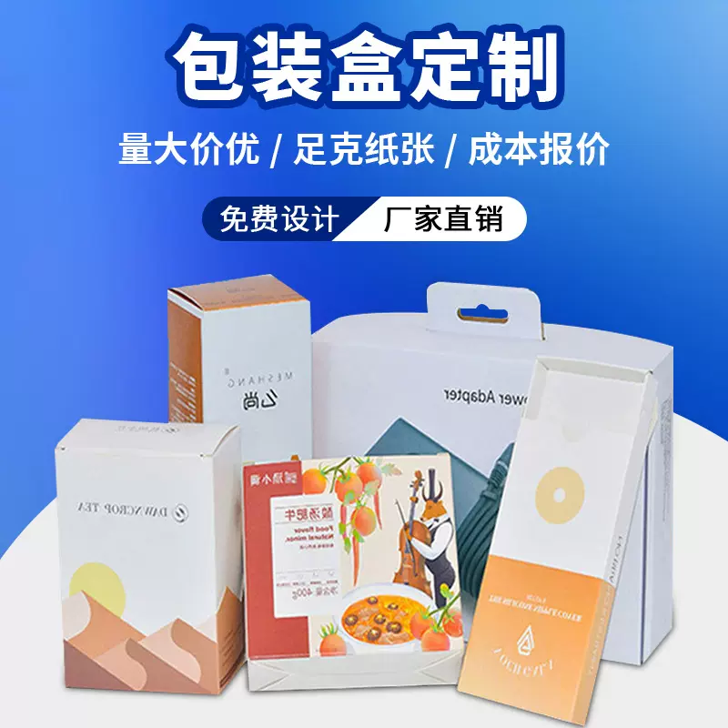 包装盒瓦楞盒彩盒卡盒礼品盒手提盒彩印盒平口箱天地盒展示盒