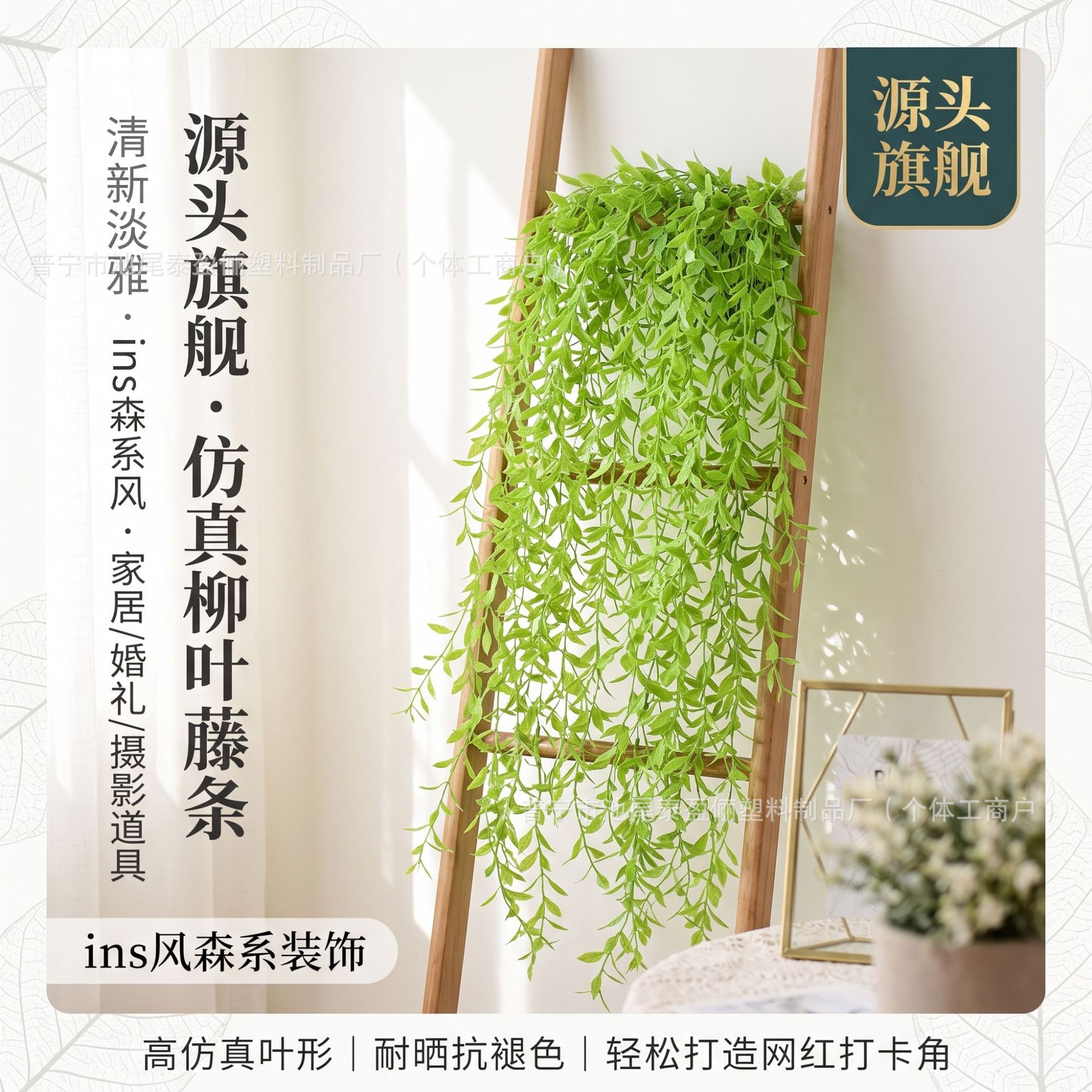 批发仿真过江龙藤条壁挂垂柳户外墙面摆件手工造景家居工艺品装饰