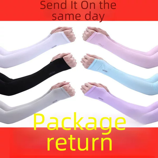 Ice Sleeves Summer Autumn Ice Silk Sunscreen Sleeves Women's Outdoor Gloves UV Protection Men's Sports Arm Protection Arm Ice Sleeves