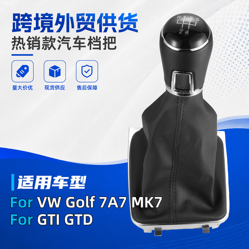 Suitable for Volkswagen Golf 7 GTI car gear shift knob with leather cover, gear shift knob accessories