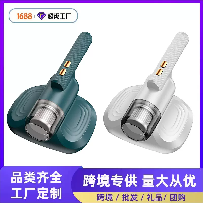 现货跨境家用除螨仪手持无线吸尘器床上去螨虫小型除螨器批发