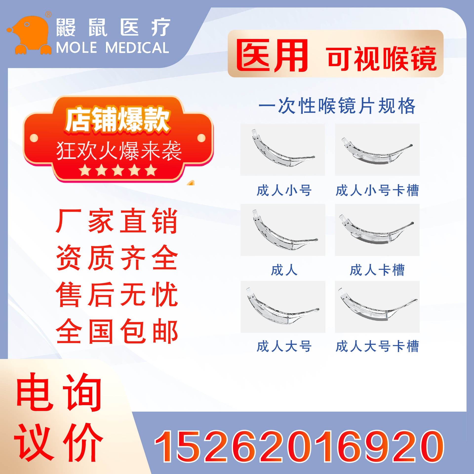 Anesthesia Video Laryngoscope Brand Adult Video Laryngoscope…