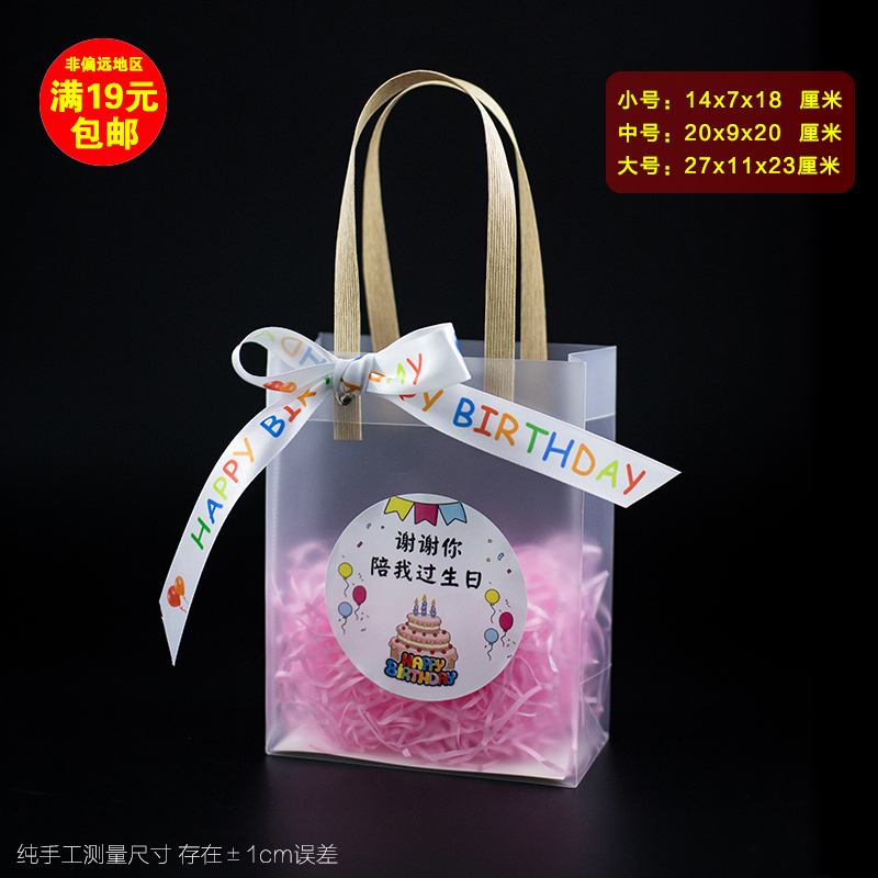 Матовая сумка (включая наклейку, ленту и розовую траву) - маленький размер.