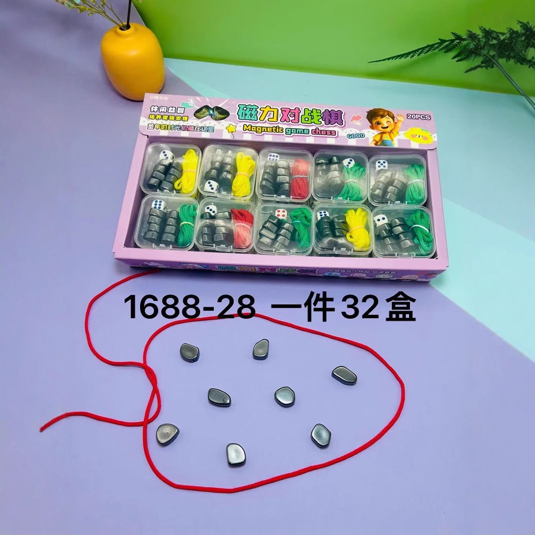2元 儿童玩具 斗棋 磁力对战棋 休闲棋 娱乐棋 两元小商品货源