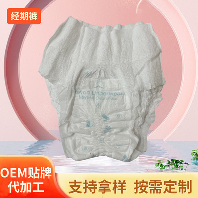 吸收体薄款安睡裤 带芯片透气日安裤 加大生理裤夜用可撕安心裤|ru