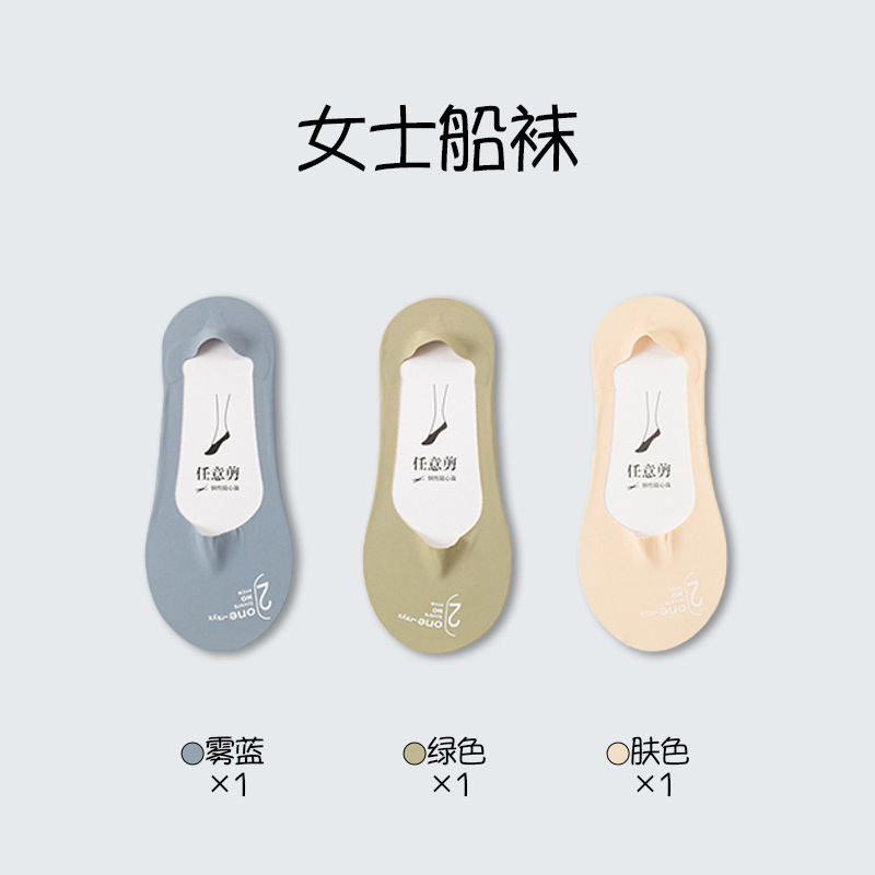 Calcetines de barco de seda de hielo para damas, calcetines de silicona antideslizantes, calcetines de verano delgadas, calcetines invisibles, calcetines al por mayor.