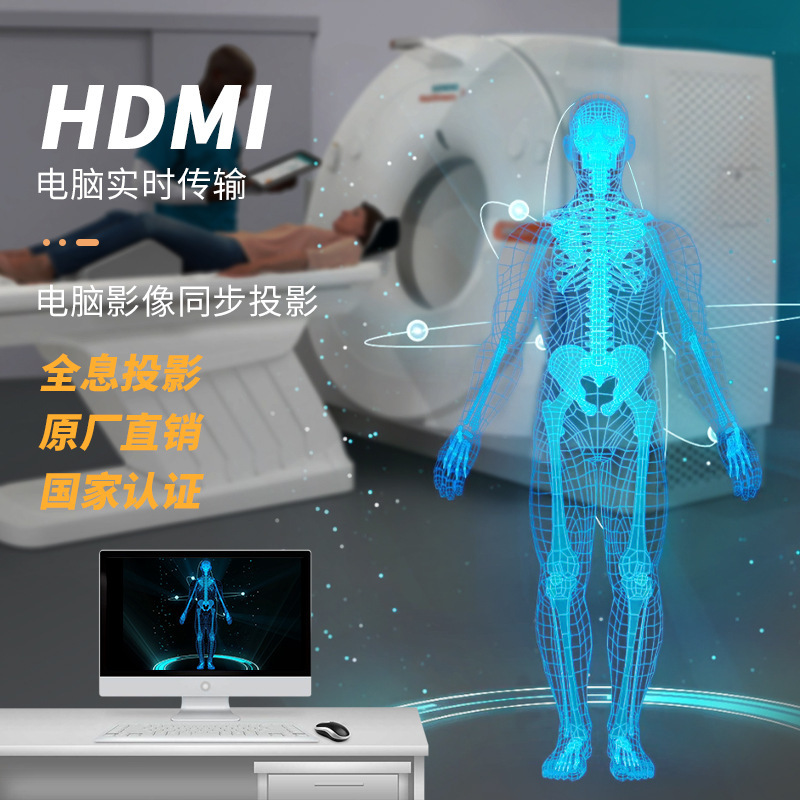 裸眼3d全息风扇实时直播同屏100CM同步音像HDMI3D风扇广告机