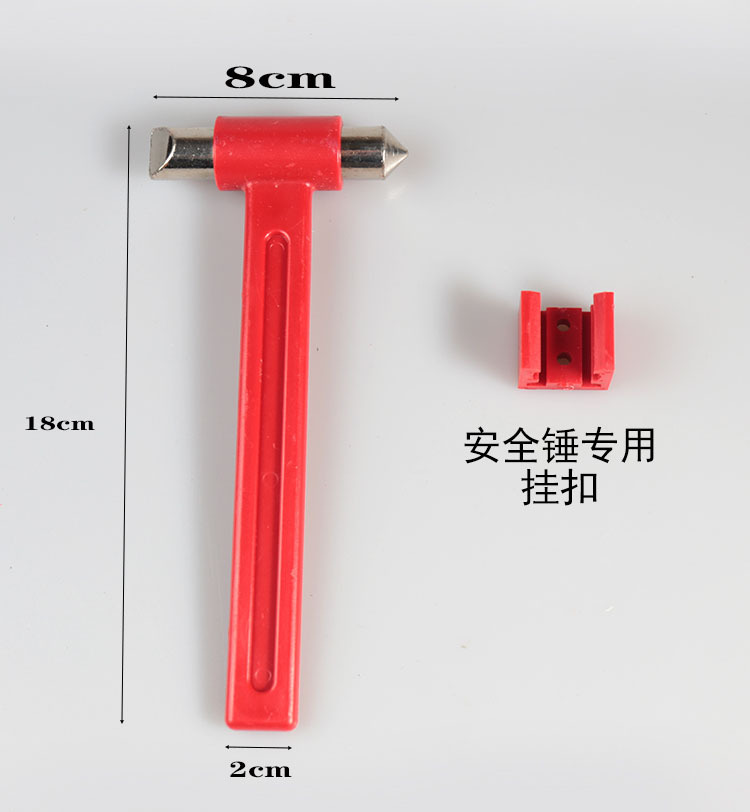 Qìchē Car Safety Hammer Escape Tool Window Breaker (Qəza çəkici) - red-18cm8cm