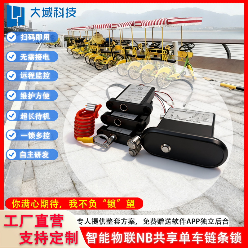 共享单车桩NB链条锁防假还户外绿道自助扫码支付智能共享自行车锁