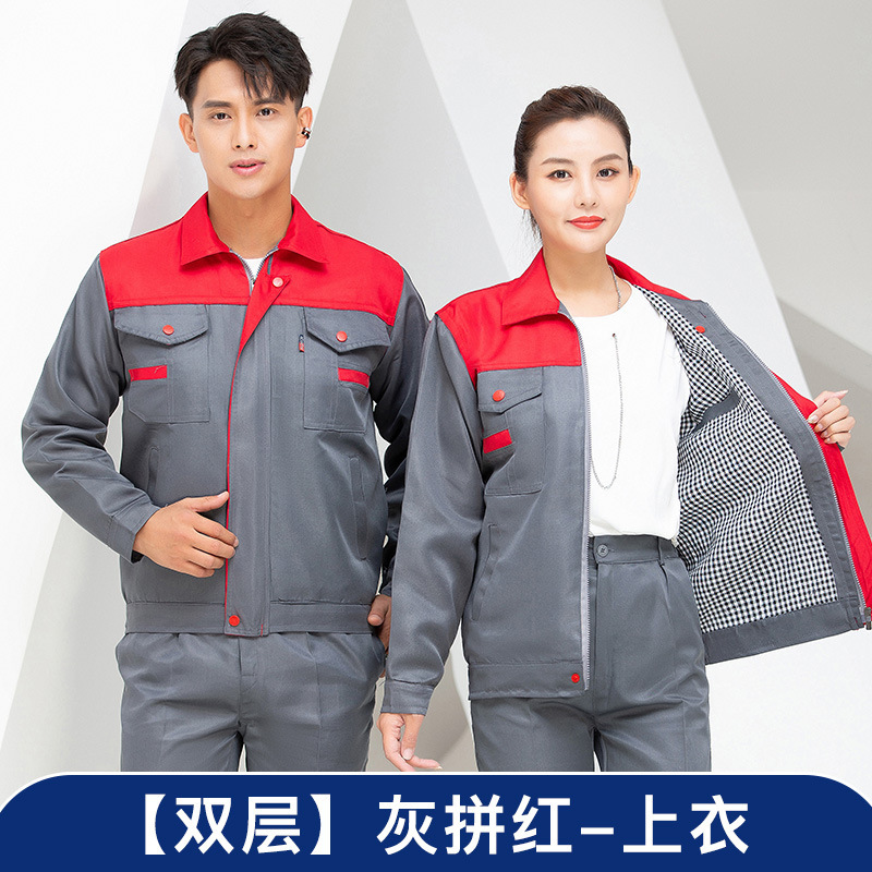 メーカー秋冬長袖二重厚労働保険作業服セット工場工場服自動車修理作業服現物|undefined