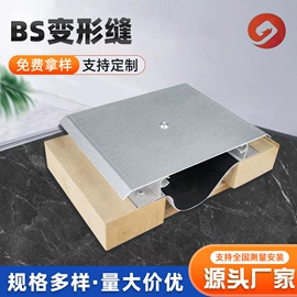 变形缝装置;金属建材