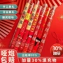 结婚婚礼手拧礼花筒