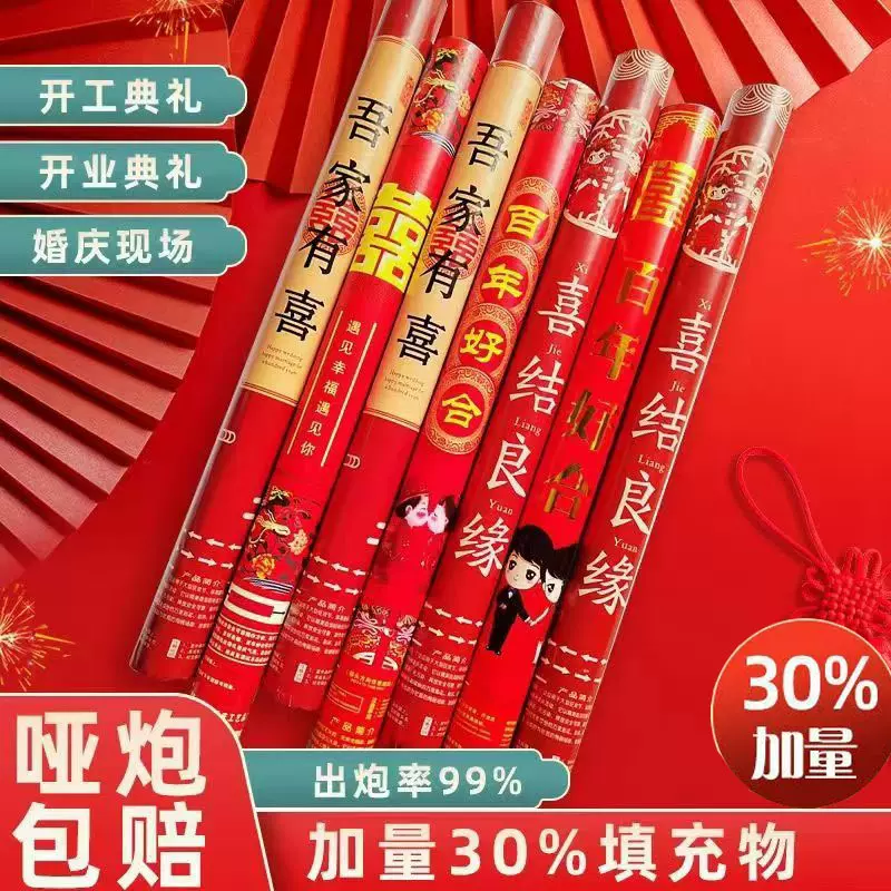 礼炮结婚礼炮婚礼礼炮礼花礼花筒小礼炮花瓣雨手拧礼花炮一件起批