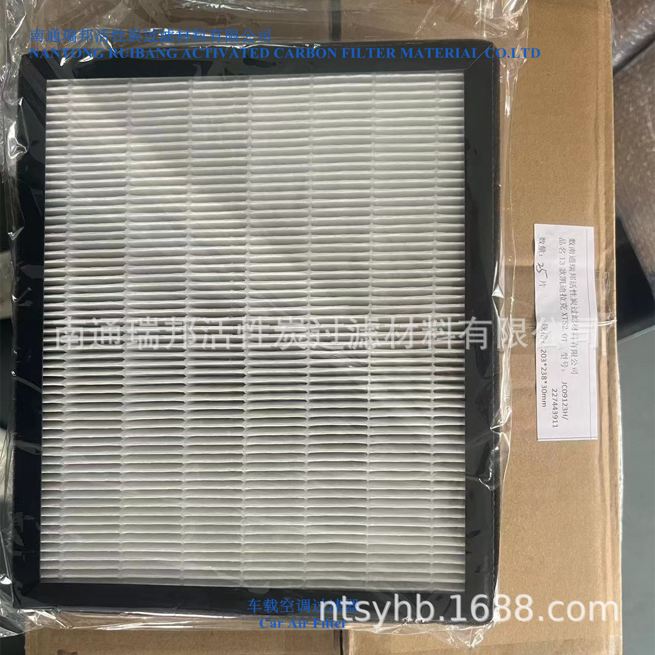 汽车空气过滤器 车载净化器过滤网 活性炭空气过滤网